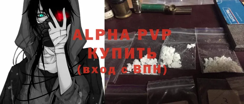 Alpha PVP СК КРИС  нарко площадка какой сайт  Ялуторовск 