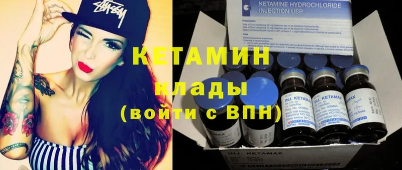 КЕТАМИН ketamine  Ялуторовск 