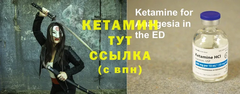 Кетамин ketamine Ялуторовск