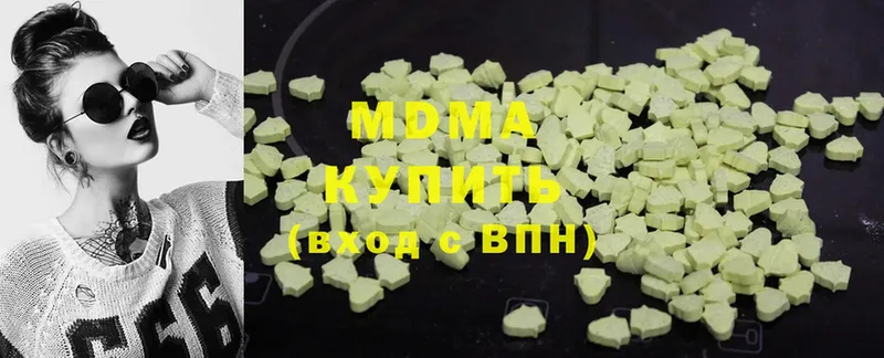 МДМА Molly  купить   Ялуторовск 